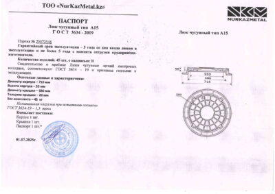 РК ЛЮК Л